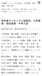 Mobile Screenshot of cosp.180r.com