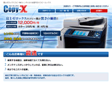 Tablet Screenshot of copy-x.180r.com