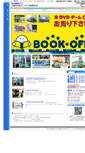Mobile Screenshot of bunkyo.180r.com